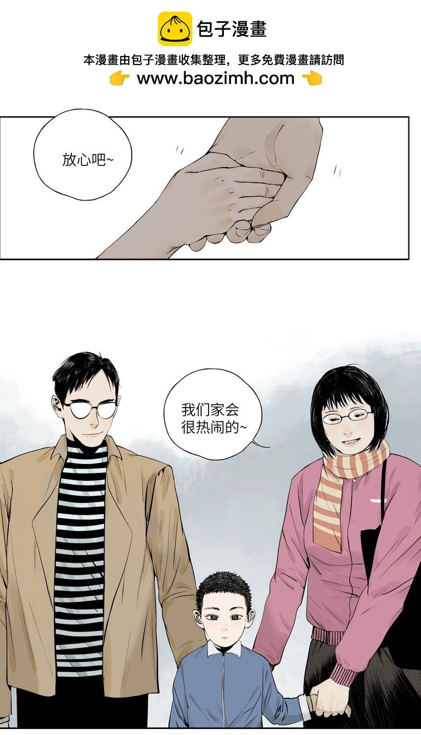 第九回 张炸 第2页
