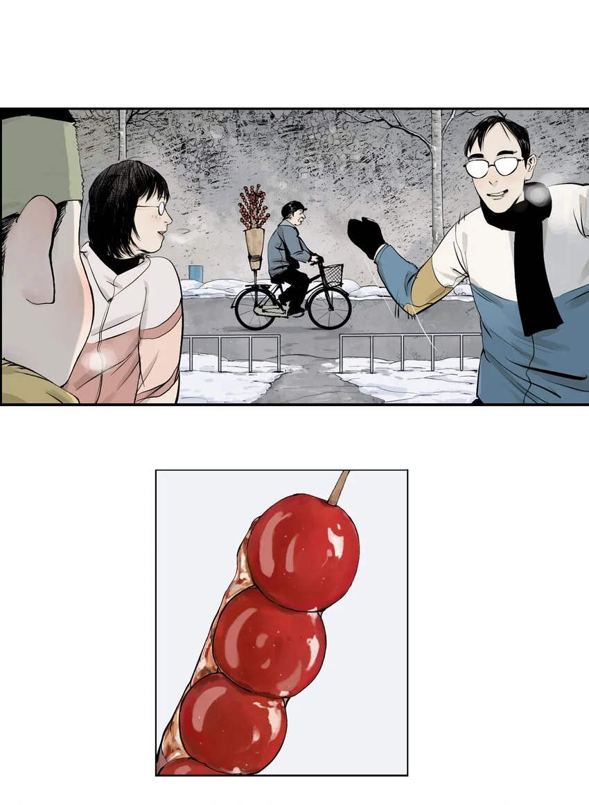 第九回 张炸 第9页
