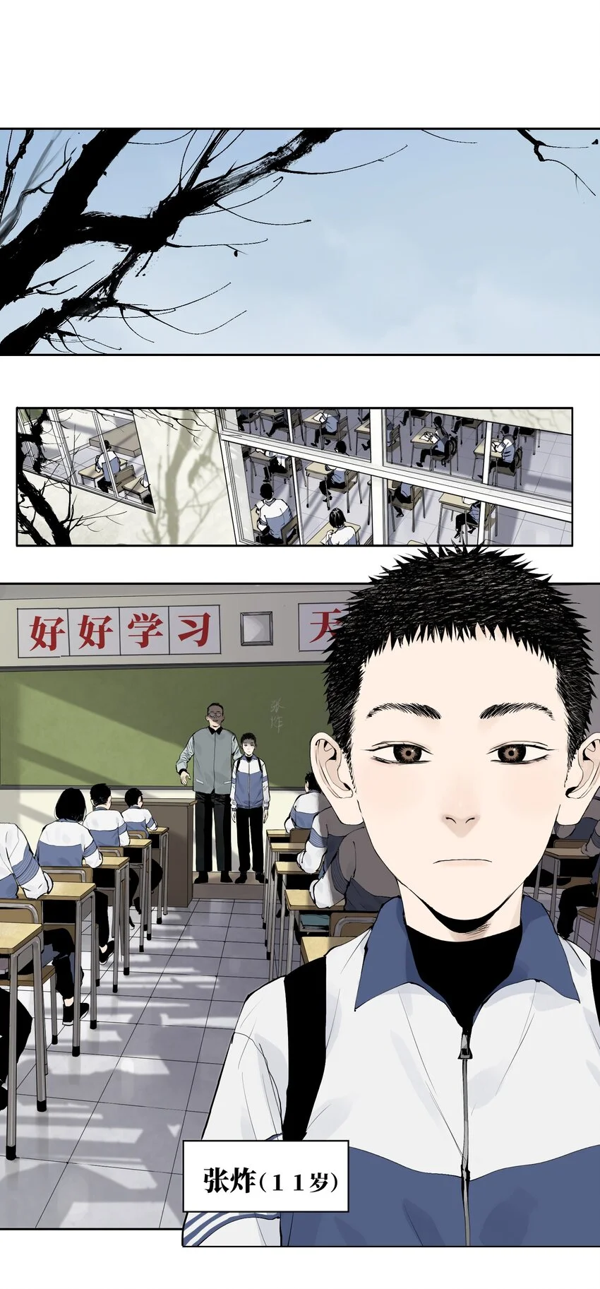 第九回 张炸 第24页