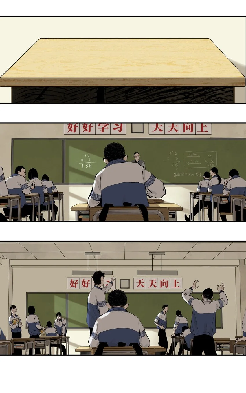 第九回 张炸 第25页