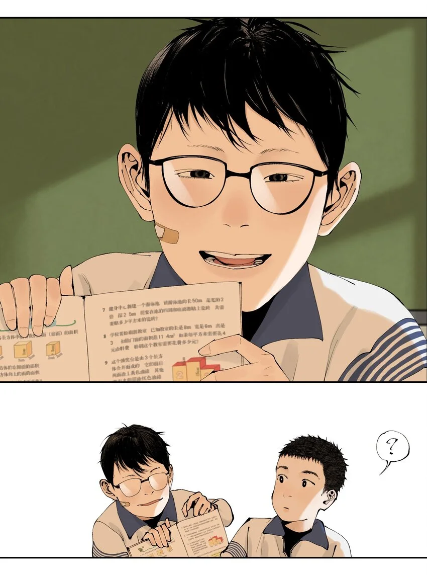 第九回 张炸 第27页