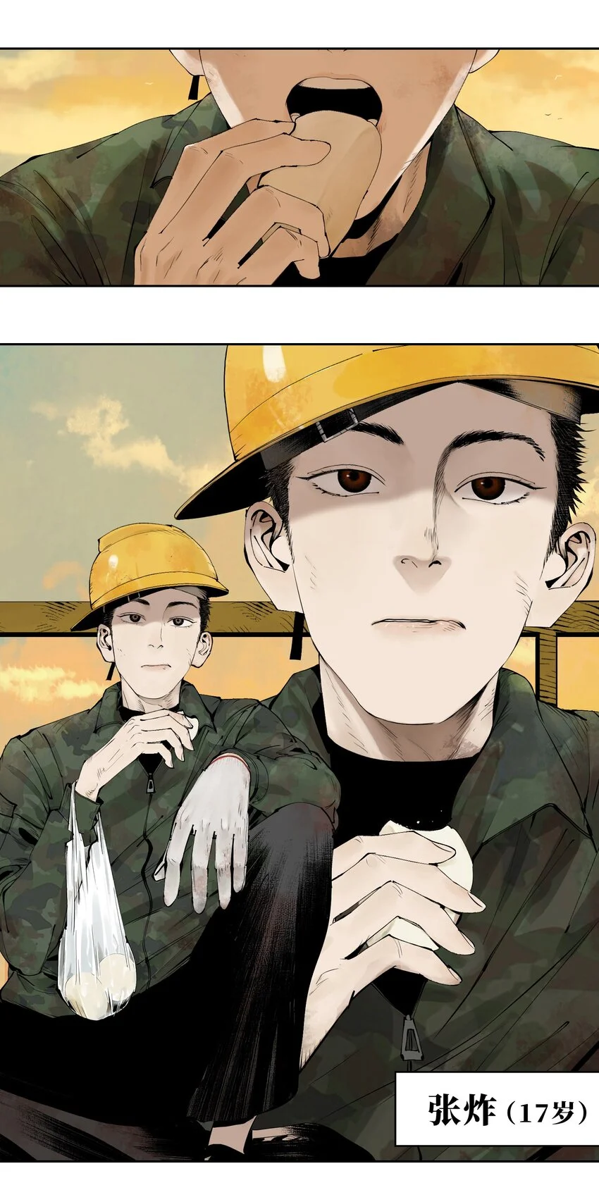 第九回 张炸 第53页