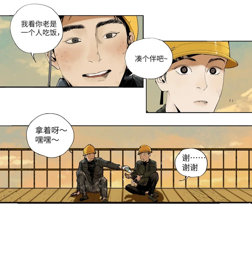 第九回 张炸 第55页