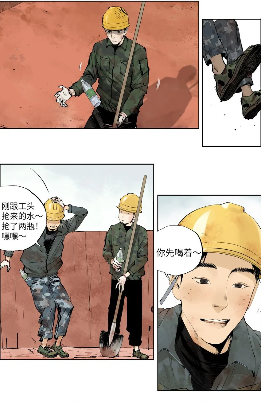 第九回 张炸 第58页