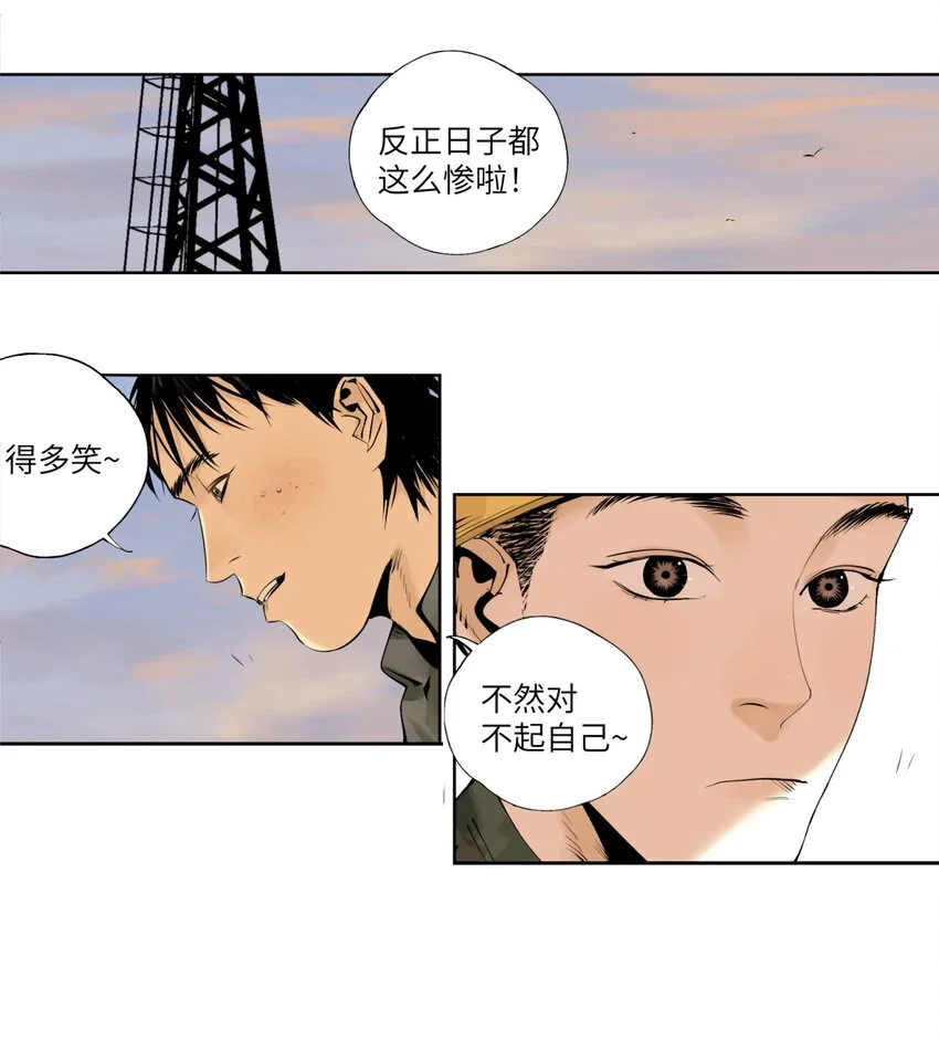第九回 张炸 第66页