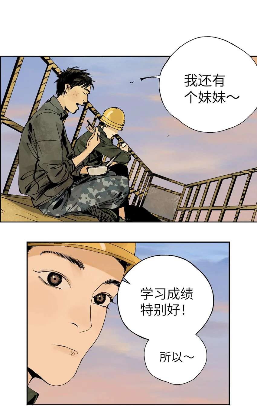 第九回 张炸 第68页