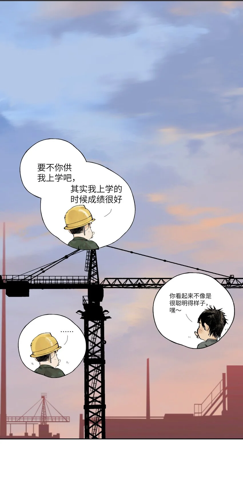 第九回 张炸 第73页