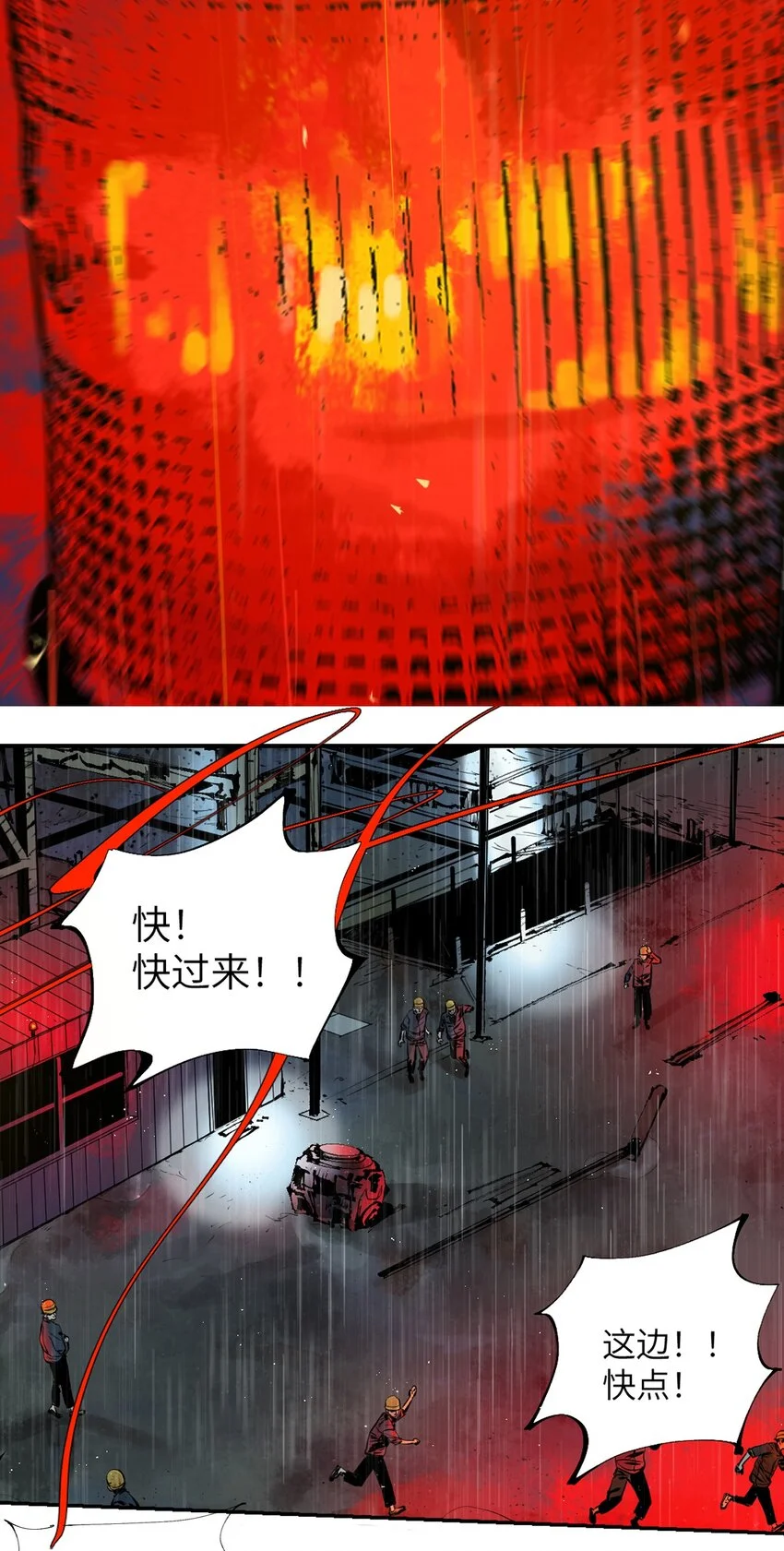 第九回 张炸 第77页