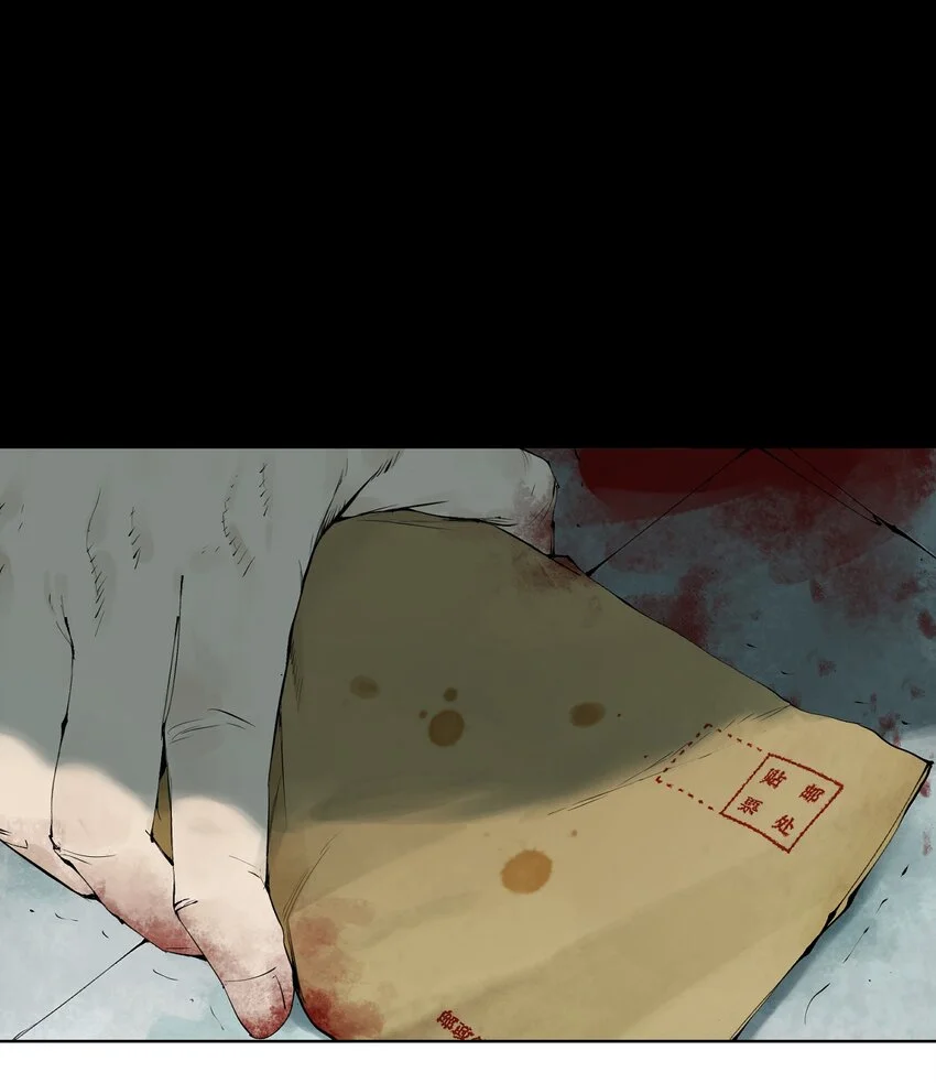 第九回 张炸 第91页