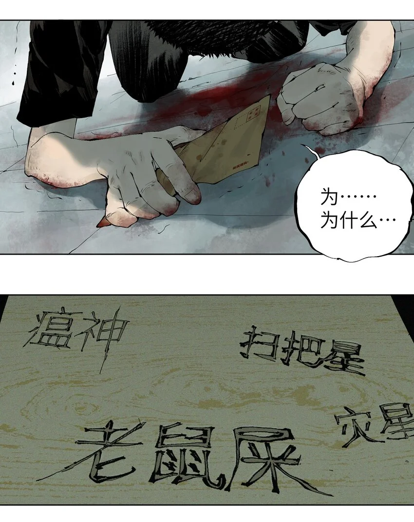 第九回 张炸 第92页