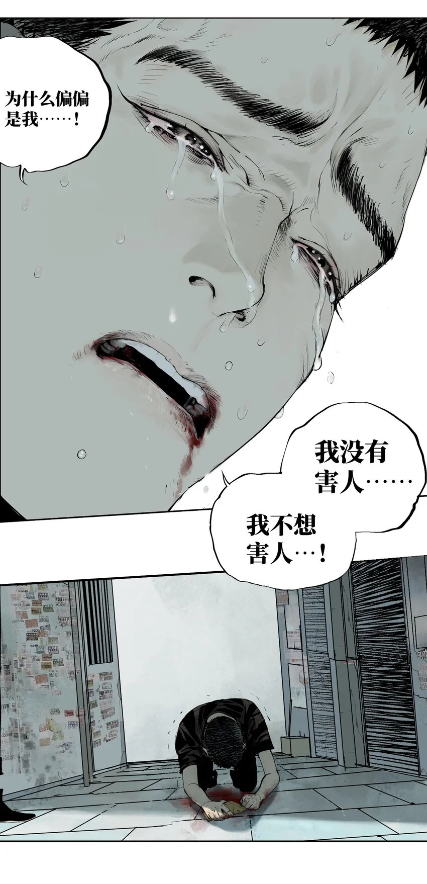 第九回 张炸 第93页