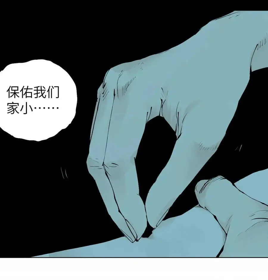 第十二回 殇害 第3页