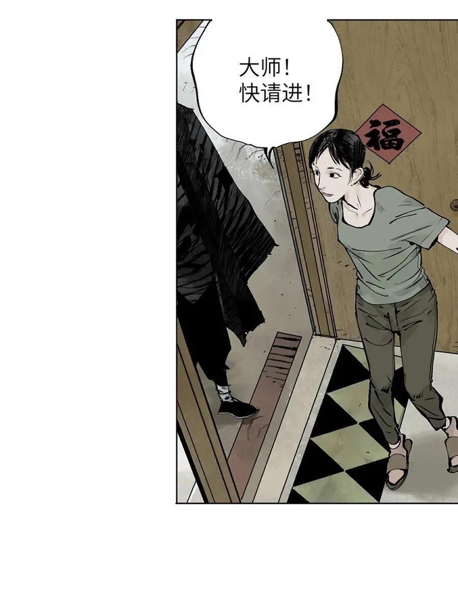 第十二回 殇害 第12页