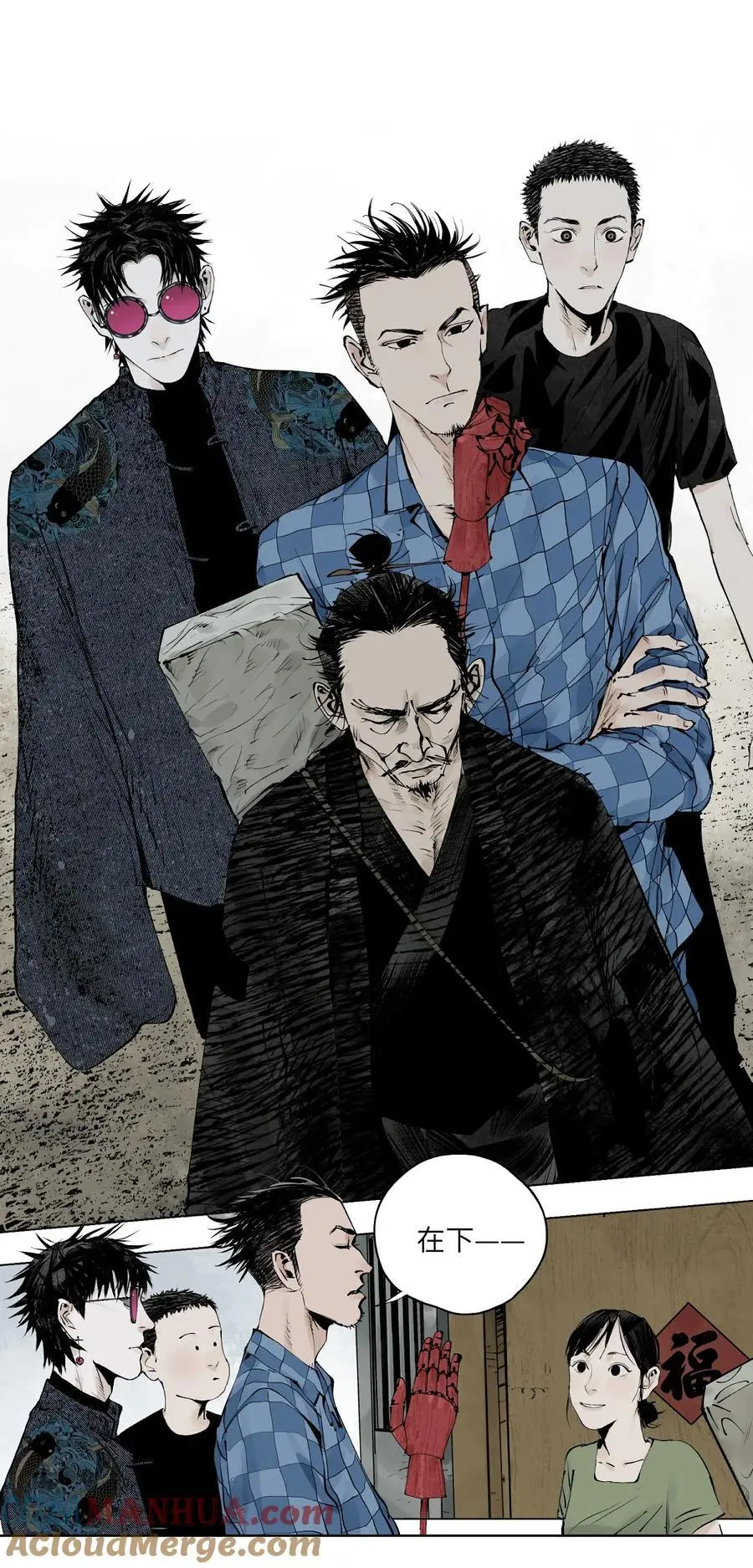 第十二回 殇害 第13页