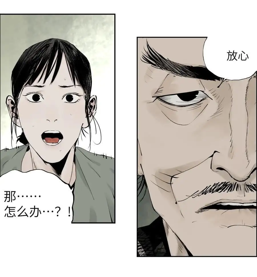 第十二回 殇害 第23页