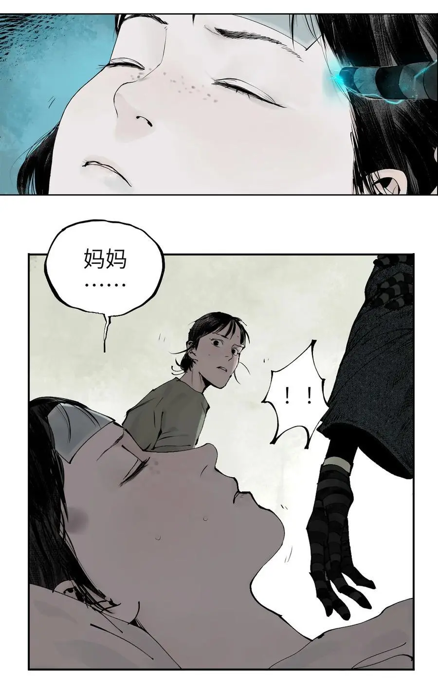 第十二回 殇害 第26页