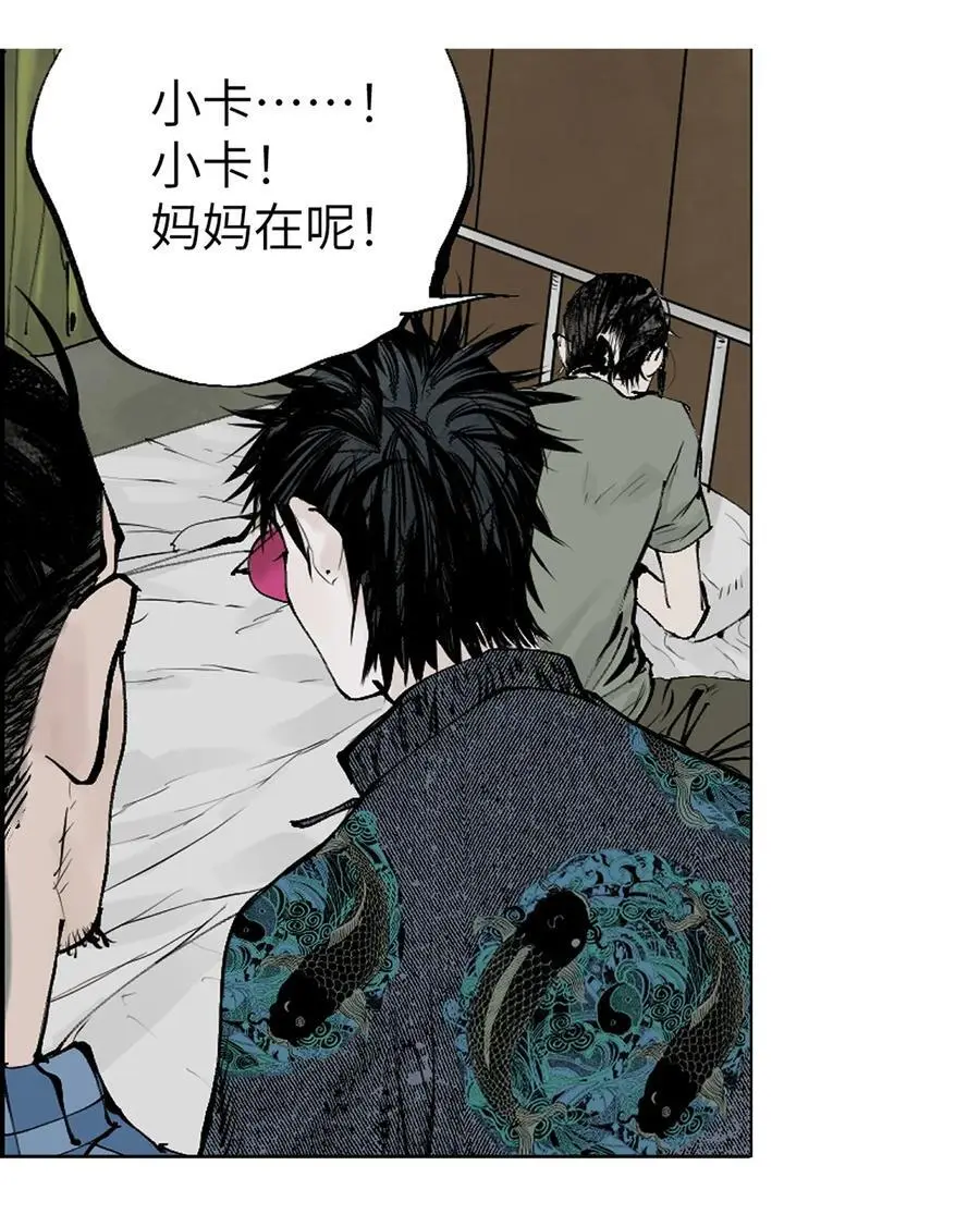 第十二回 殇害 第27页