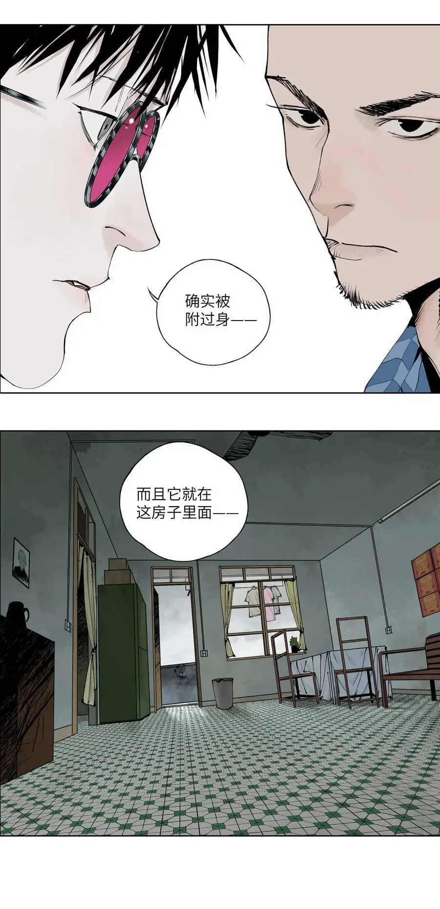第十二回 殇害 第28页