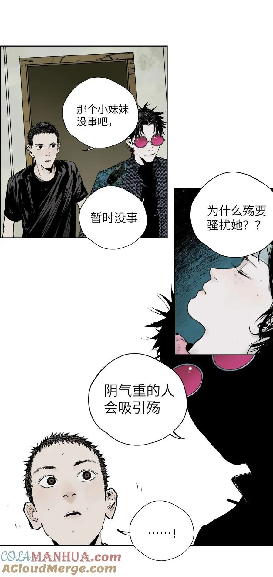 第十二回 殇害 第29页