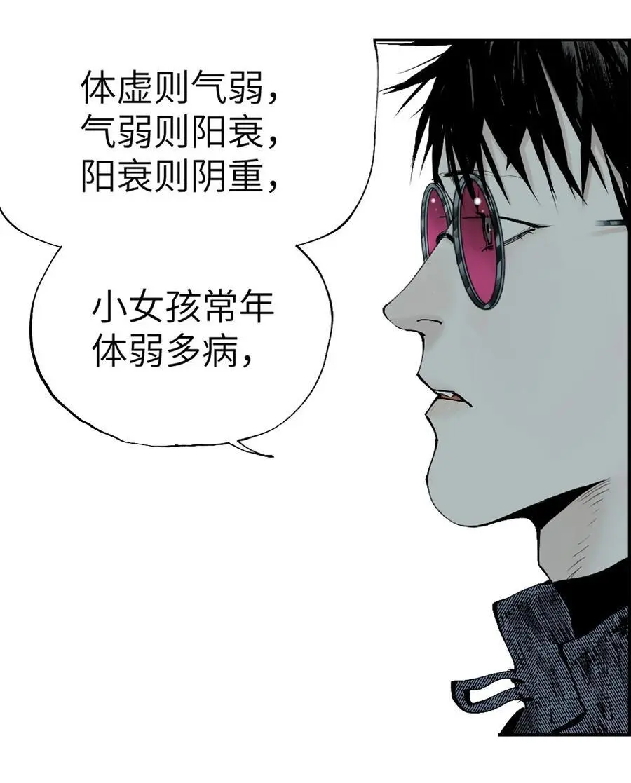 第十二回 殇害 第30页