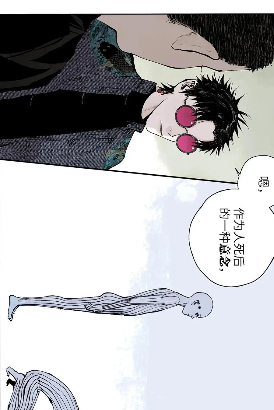 第十二回 殇害 第32页