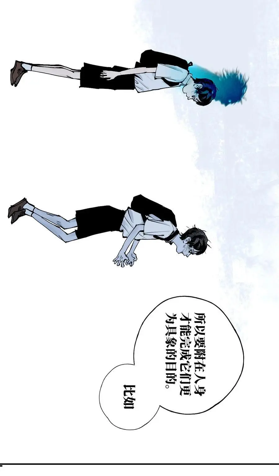 第十二回 殇害 第35页