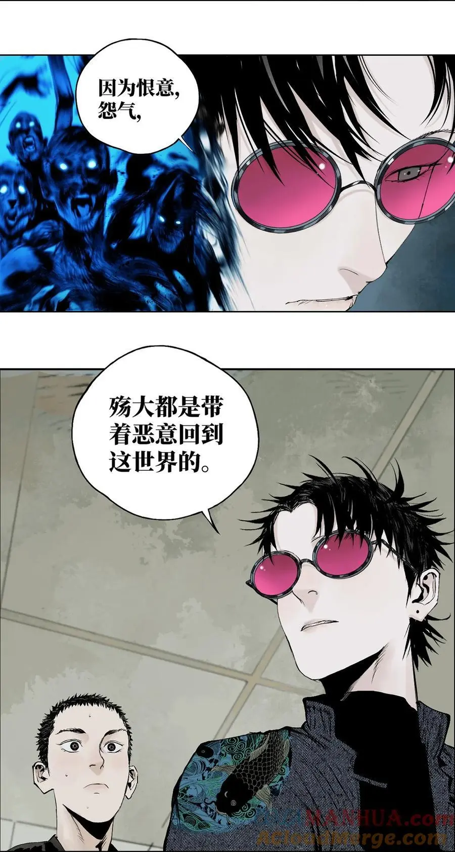 第十二回 殇害 第37页
