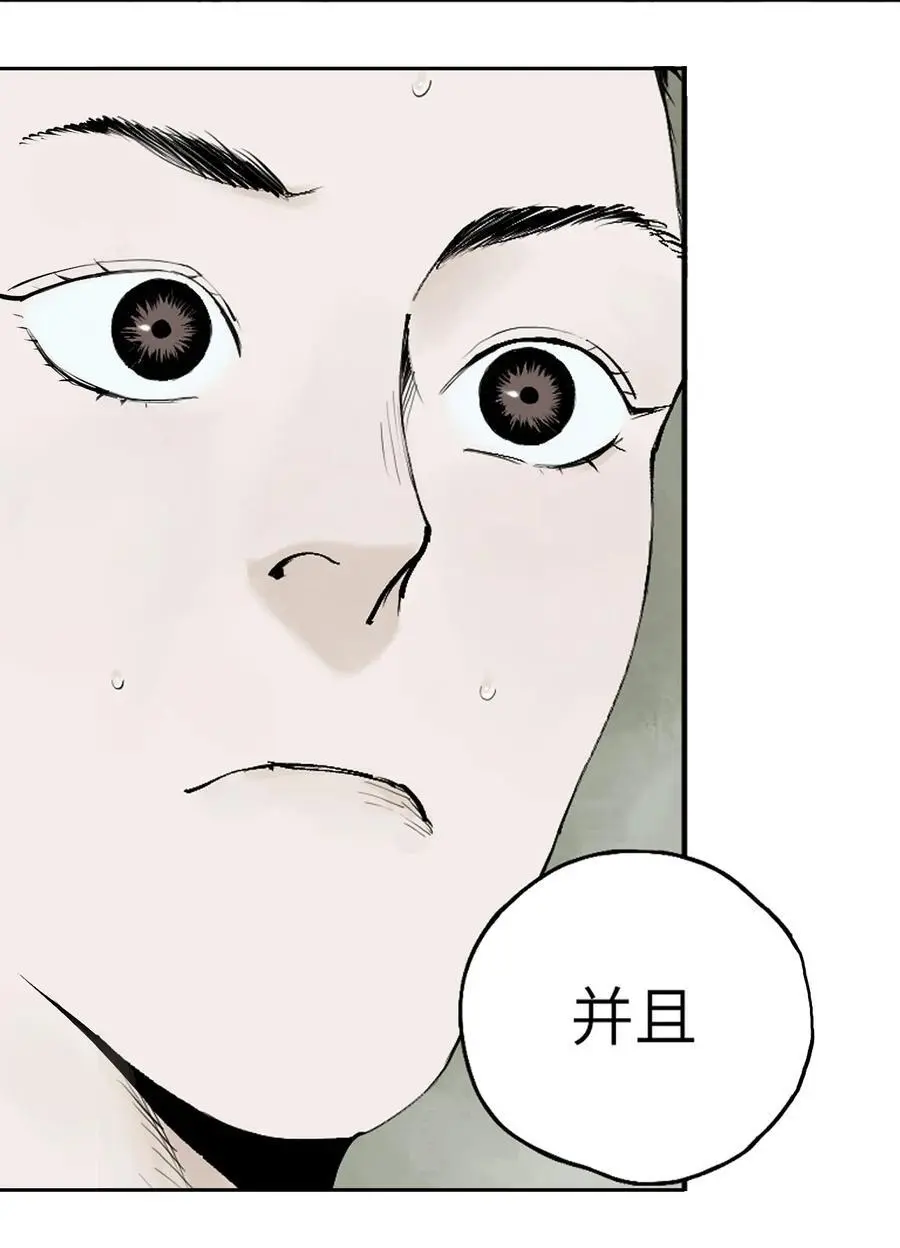 第十二回 殇害 第38页