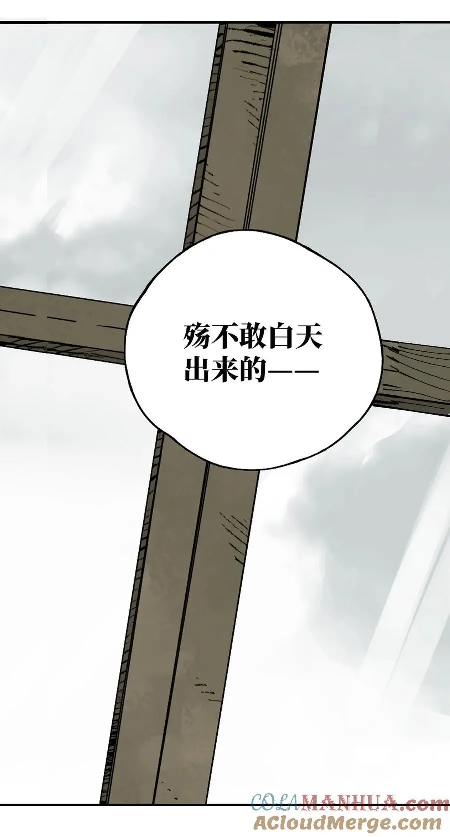 第十二回 殇害 第41页