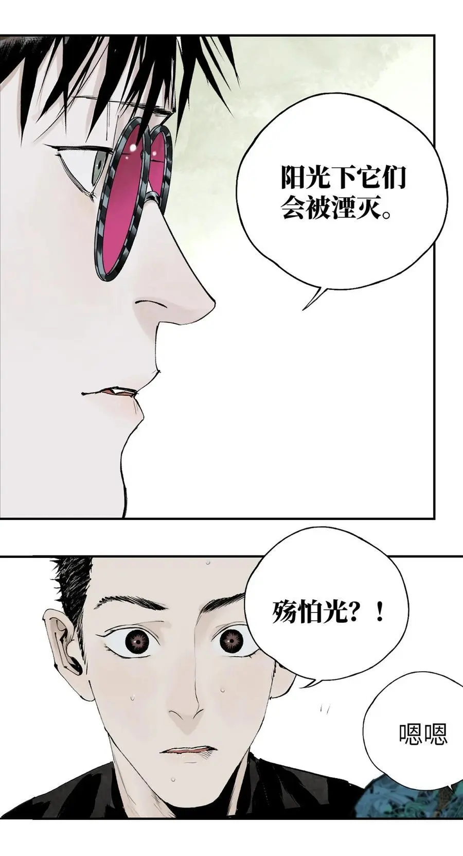 第十二回 殇害 第42页