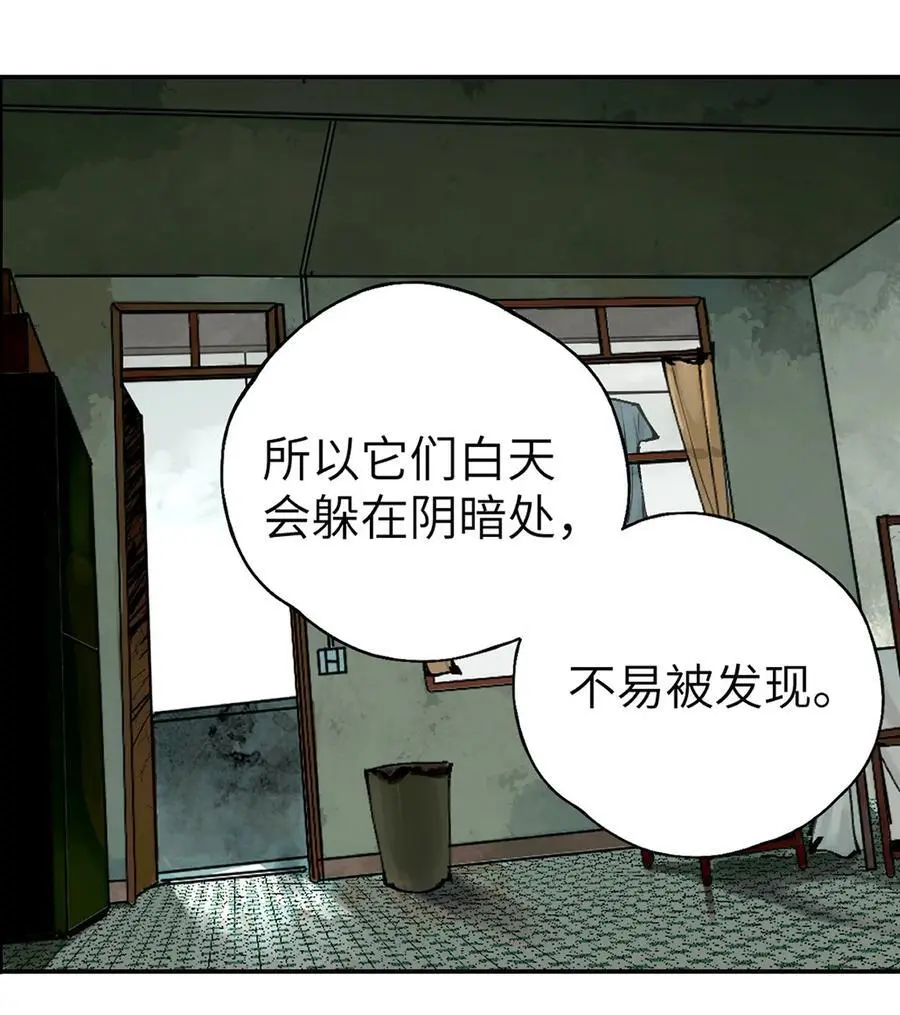 第十二回 殇害 第43页