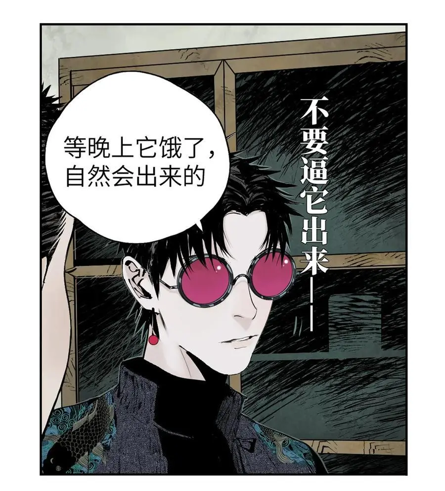 第十二回 殇害 第44页