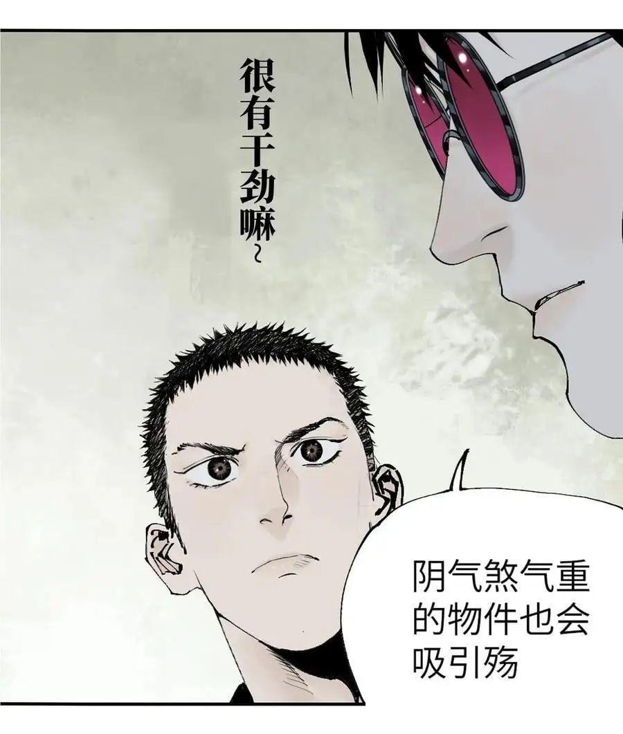 第十二回 殇害 第47页