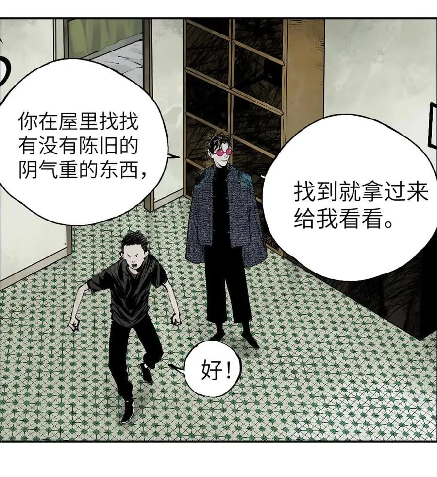 第十二回 殇害 第48页