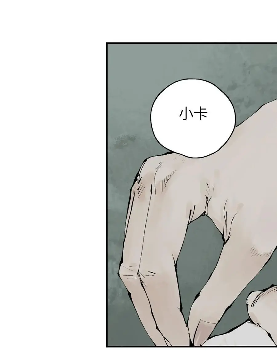 第十二回 殇害 第50页