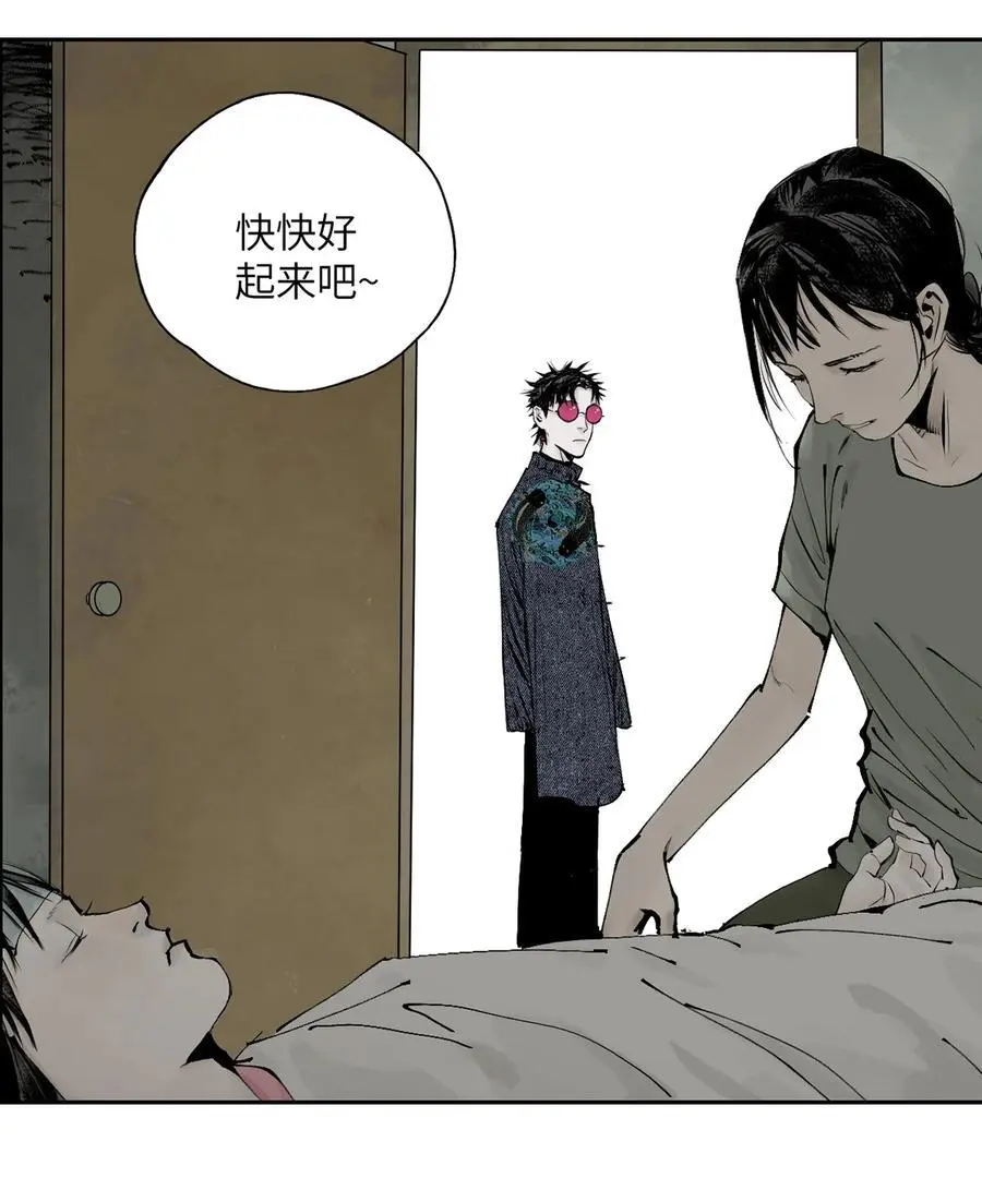 第十二回 殇害 第51页