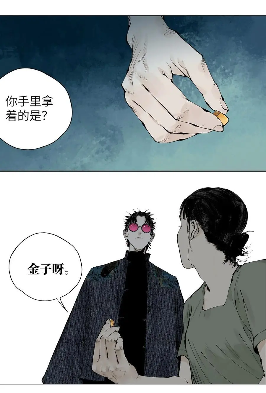 第十二回 殇害 第54页