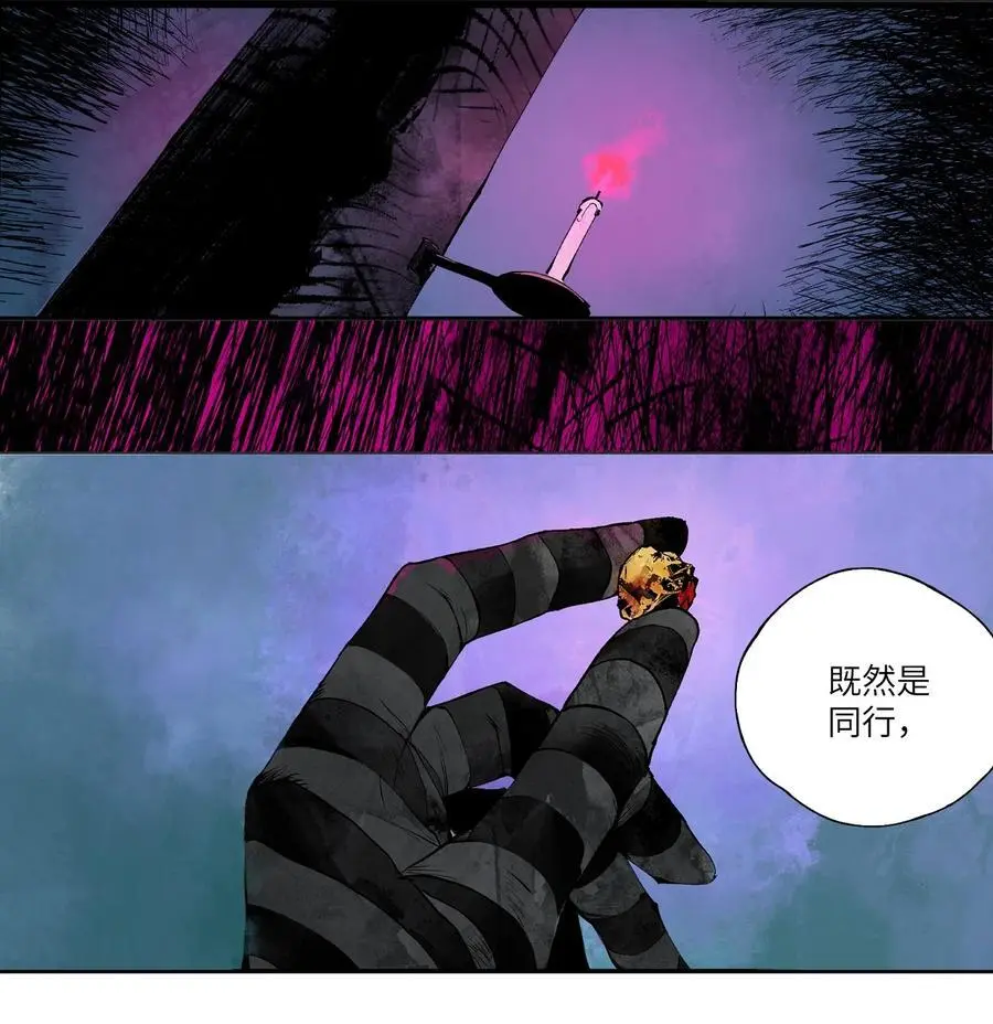 第十二回 殇害 第56页