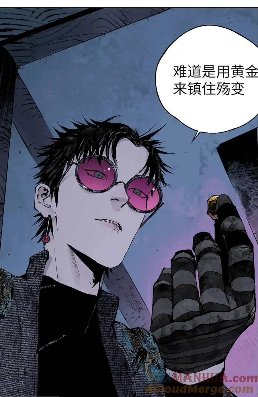 第十二回 殇害 第57页