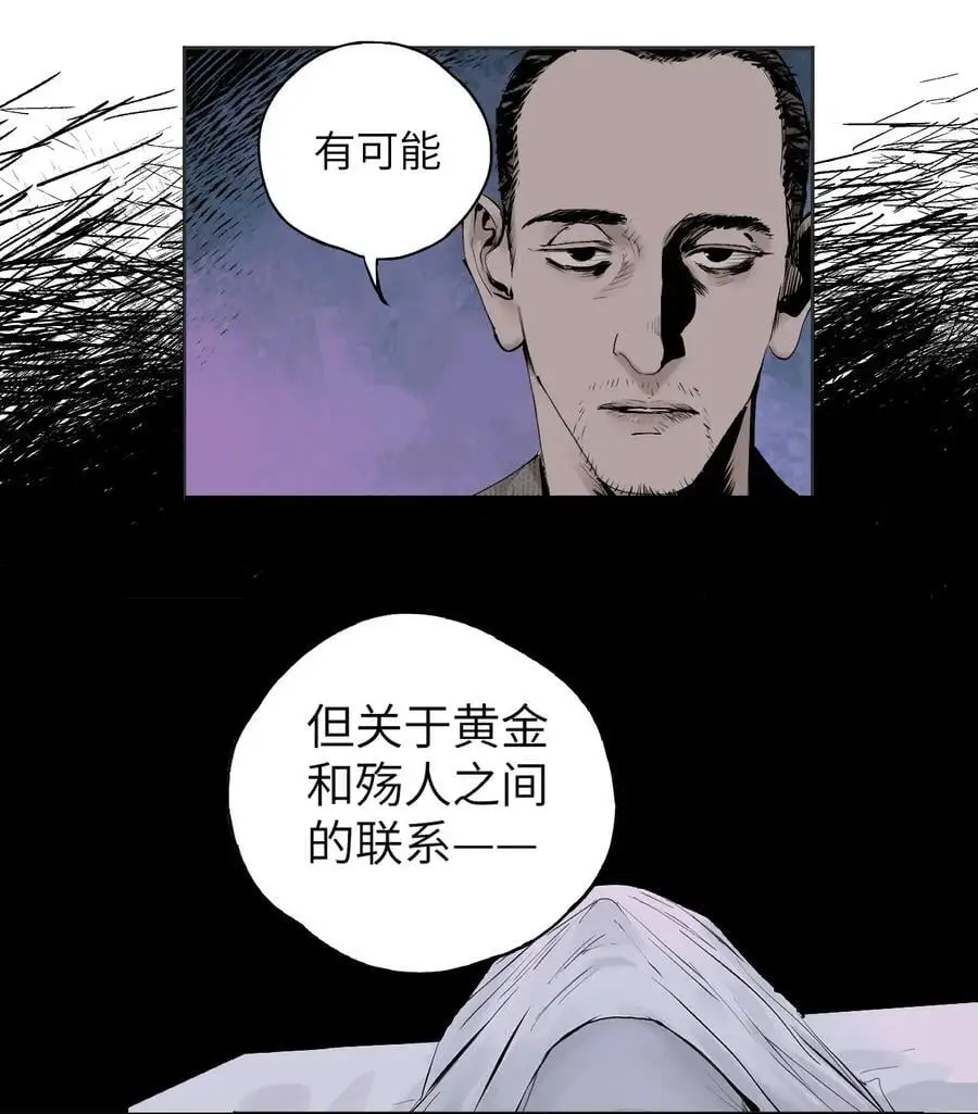 第十二回 殇害 第59页
