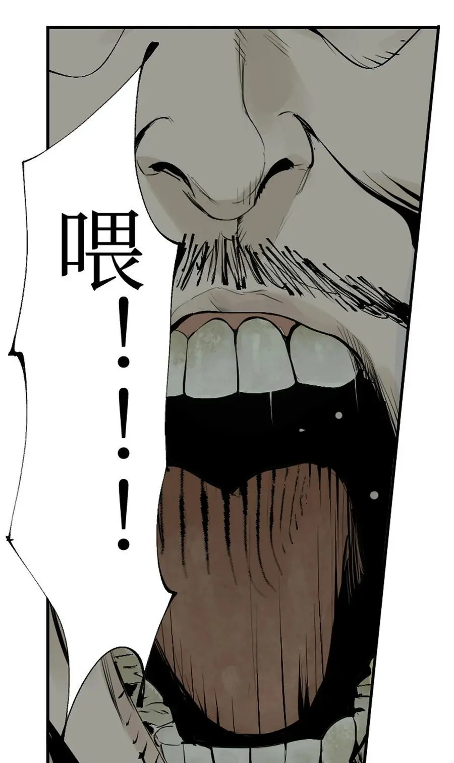 第十二回 殇害 第64页