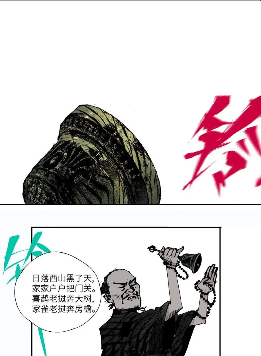 第十二回 殇害 第74页