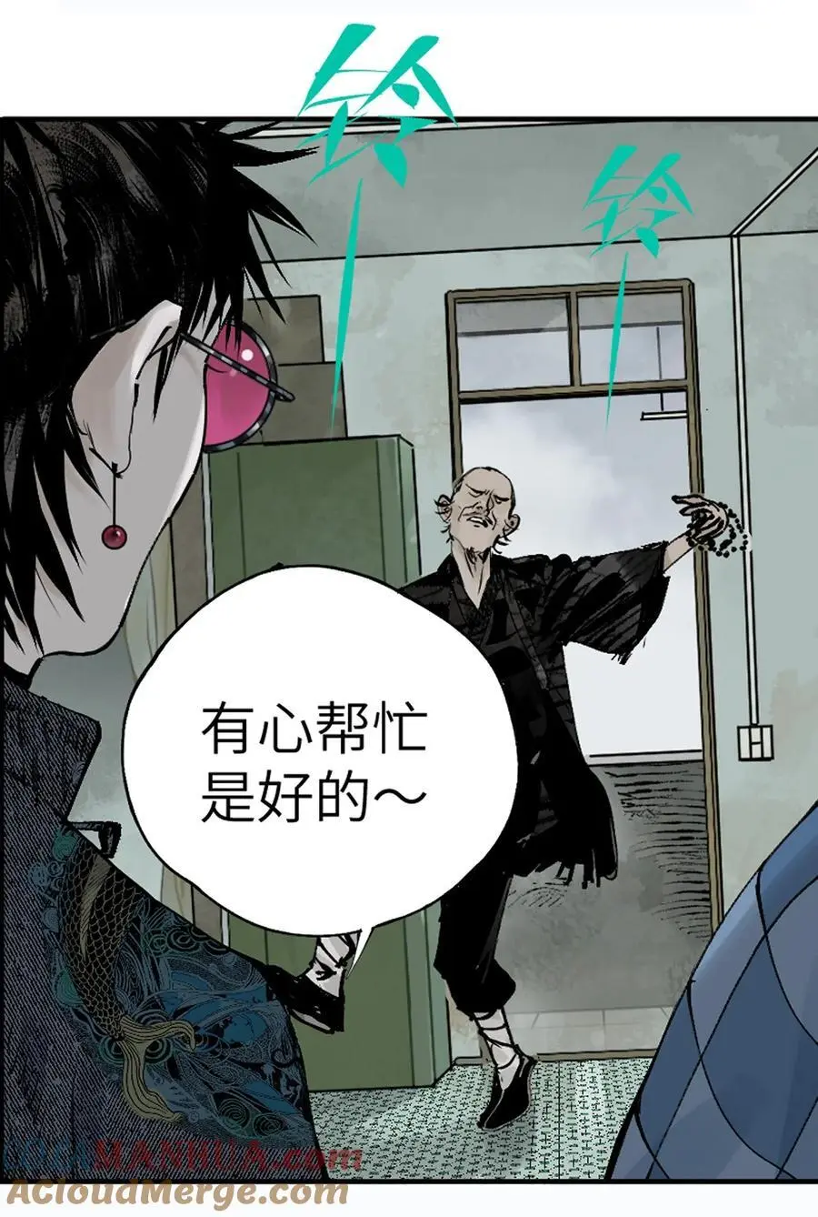 第十二回 殇害 第77页