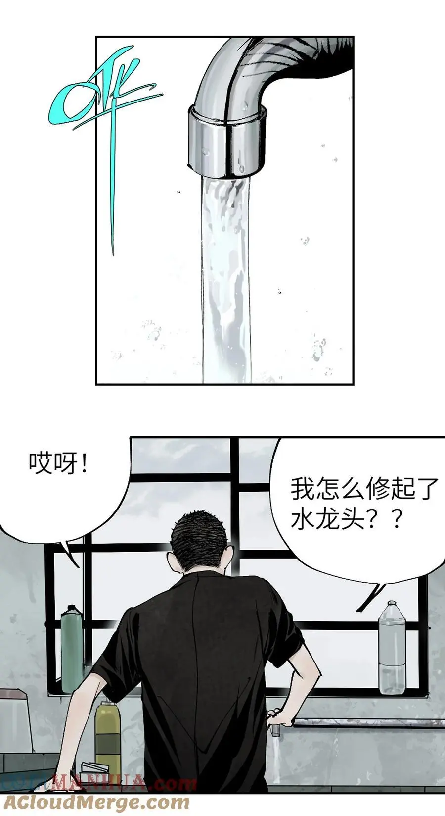 第十二回 殇害 第81页