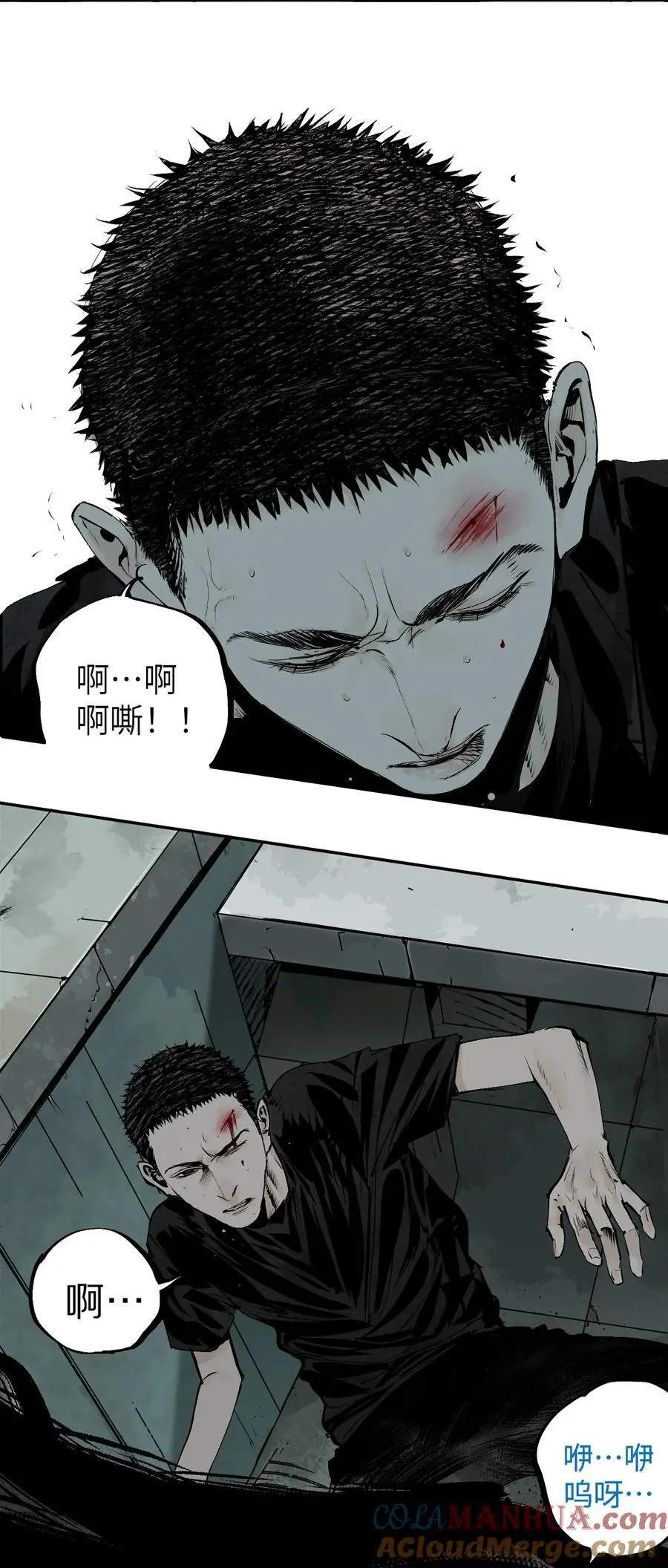 第十二回 殇害 第85页