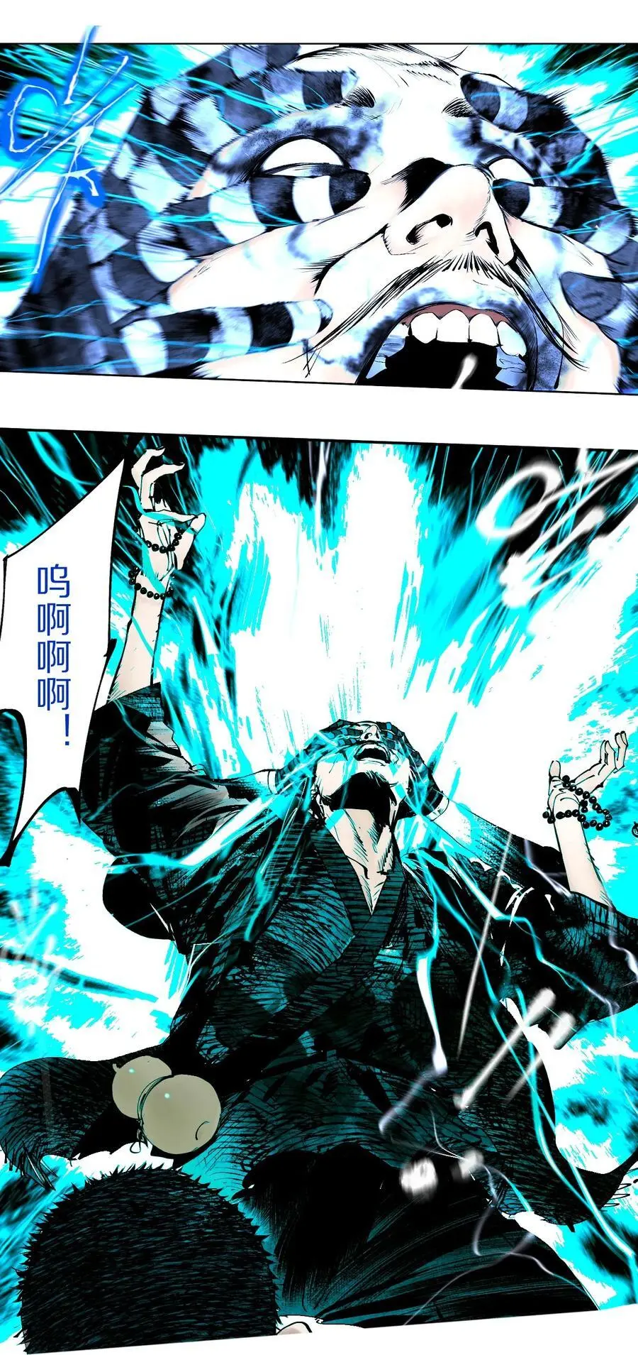 第十二回 殇害 第91页