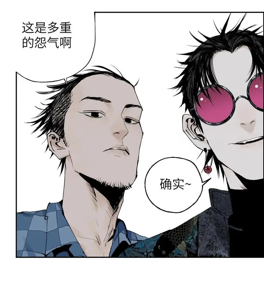 第十二回 殇害 第100页