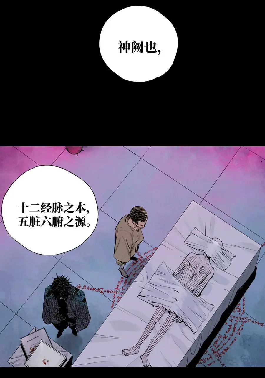 第十一回 开工 第3页