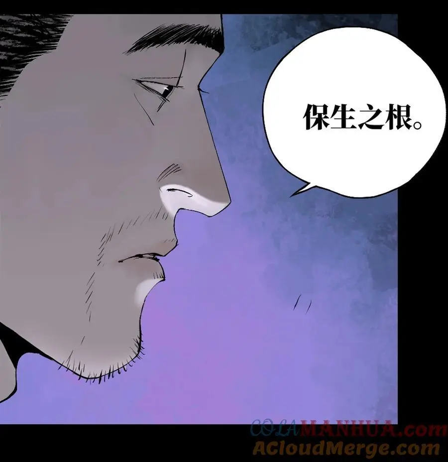 第十一回 开工 第5页