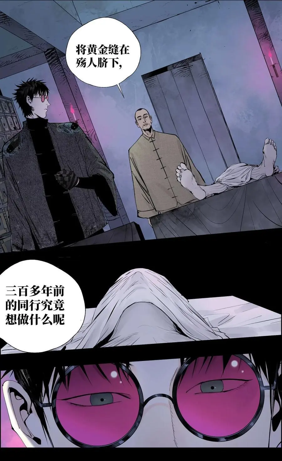 第十一回 开工 第6页